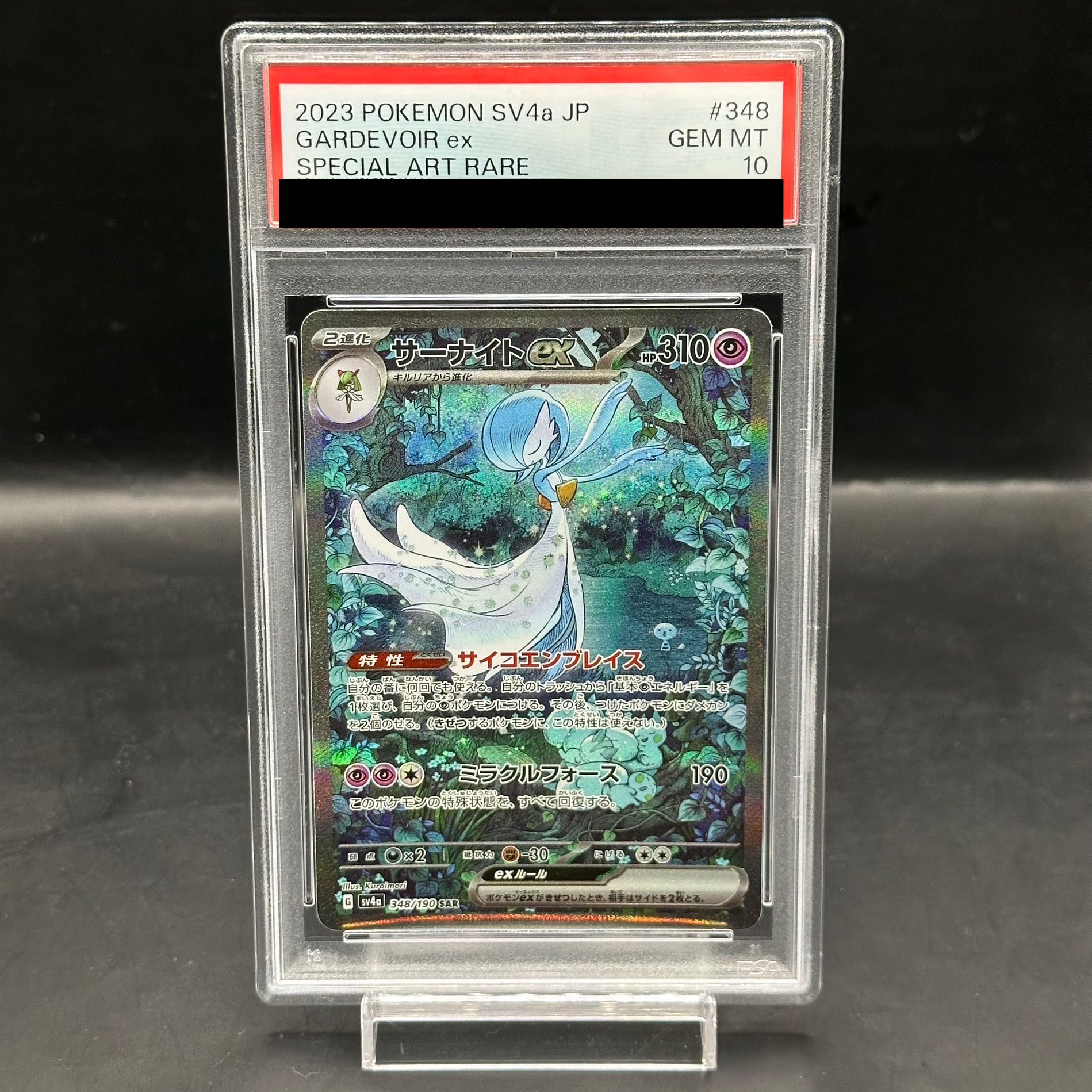 ポケモンカード メガサーナイトex mur ARS10 鑑定 10 鑑定書付き