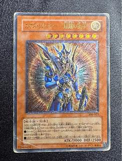 カオス・ソルジャー レリーフ」の激安通販 | magi