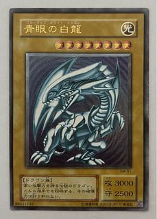 遊戯王 青眼の白龍 アルティメットレア レリブル 青艶 良品 遊戯王