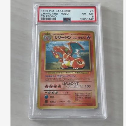 リザードン かえん 旧裏面 ポケモンカード かえんリザードン 第1弾拡張