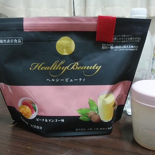 ヘルシービューティー ミックスベリー 2袋 【公式通販】