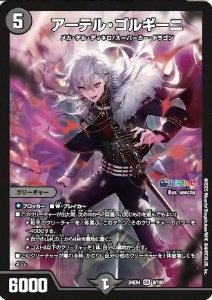 異次元の超獣使い 1カートン にじさんじコラボ・マスターズ 異次元の超