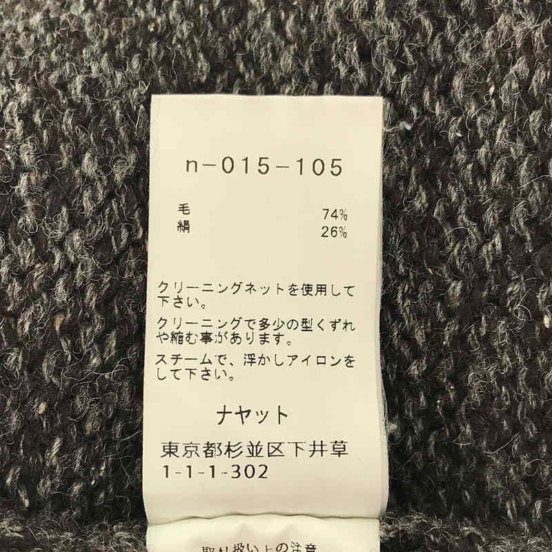 n-015 / ウールシルク ニット プルオーバー | ブランド古着の買取
