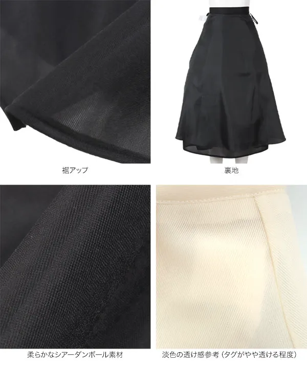 シアーダンボールフレアスカート [M4159] - レディースファッション