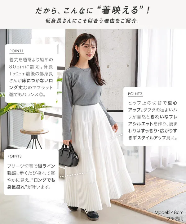 Petitle / プチレ ] タフタプリーツスカート [M4319] - レディース