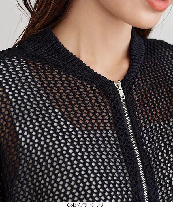 メッシュ編みジップカーディガン [C6840] | トップス全品送料無料！2