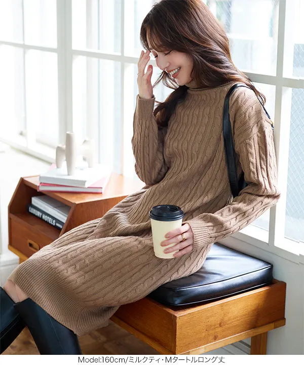 総ケーブル編みニットワンピース [E1536]| - レディースファッション