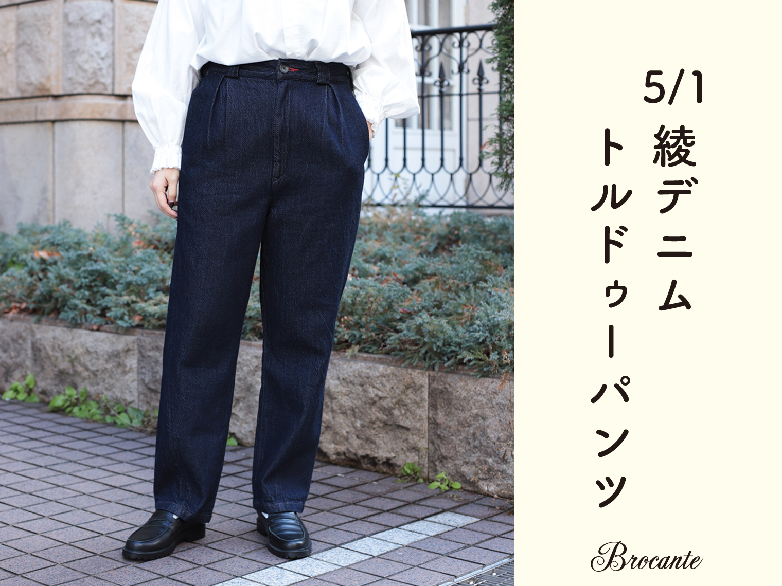 Domingo（ドミンゴ）公式オンラインショップ