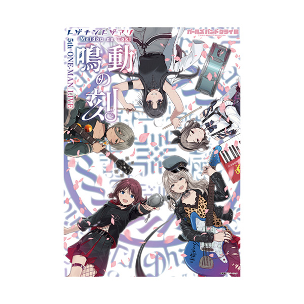 ガールズバンドクライ】 ガールズバンドクライ展プレミアムライブ