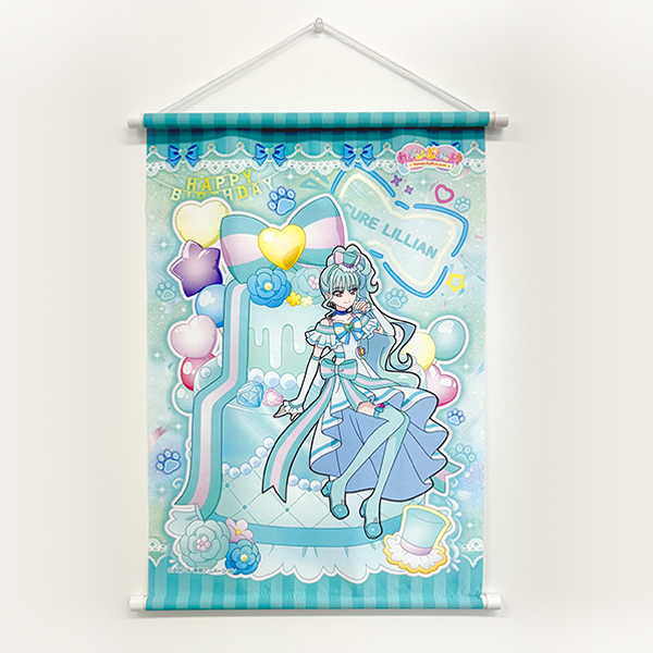 わんだふるぷりきゅあ！】バースデータペストリー（キュアリリアン