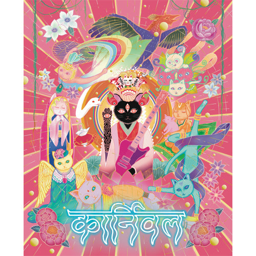 椎名林檎 / 放生会【初回生産限定盤】【アナログ】 – UNIVERSAL MUSIC