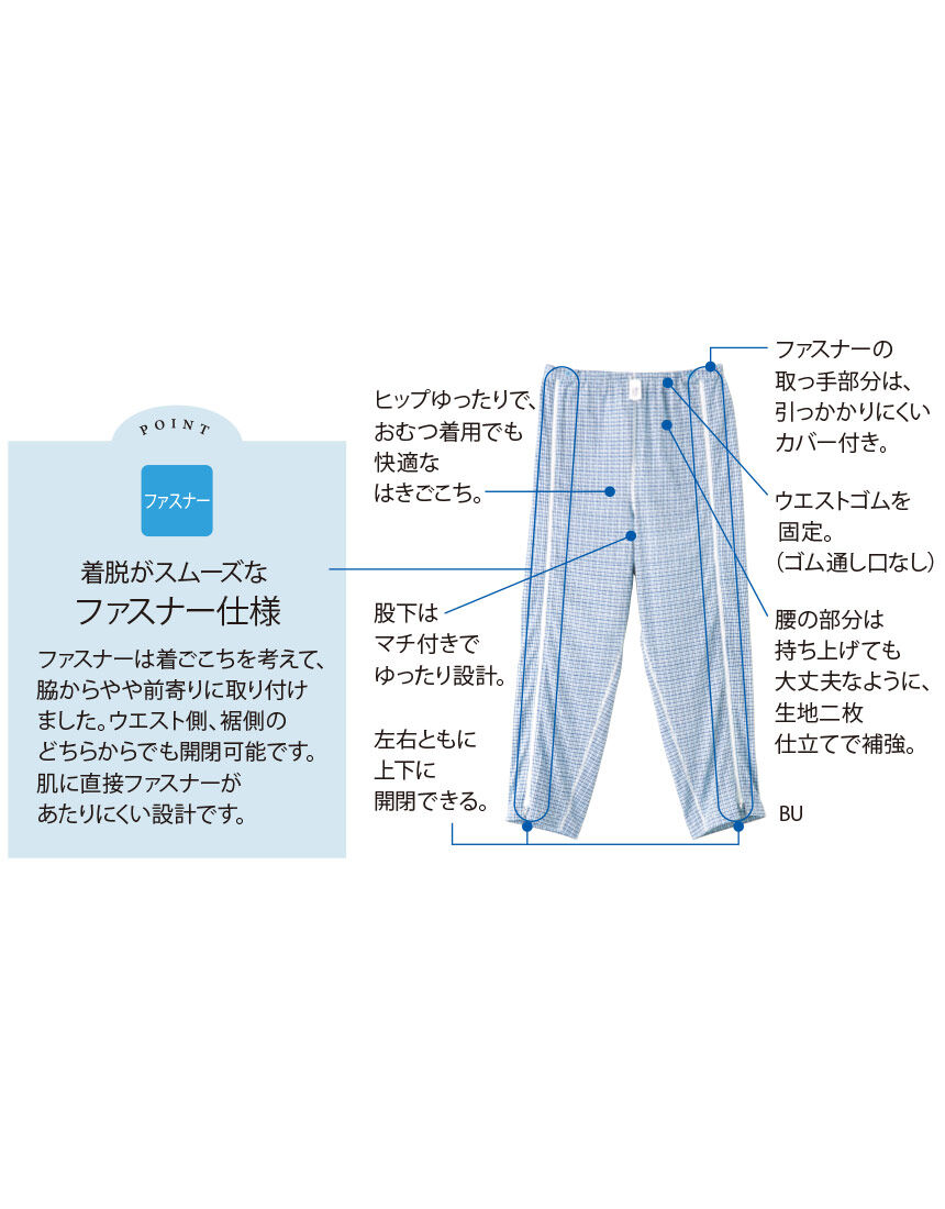 ワコール／らくラクパートナー 介護に・紳士全開パジャマボトム