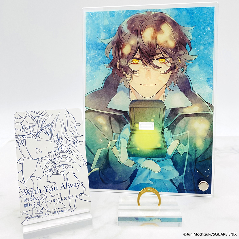 PandoraHearts」あなたに贈る木漏れ日のリング(ギルバート=ナイトレイ