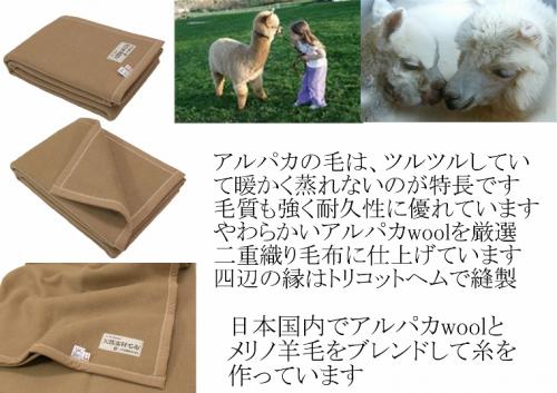 三井毛織 / 公式オンラインストア / アルパカ 10% 混 メリノ ウール