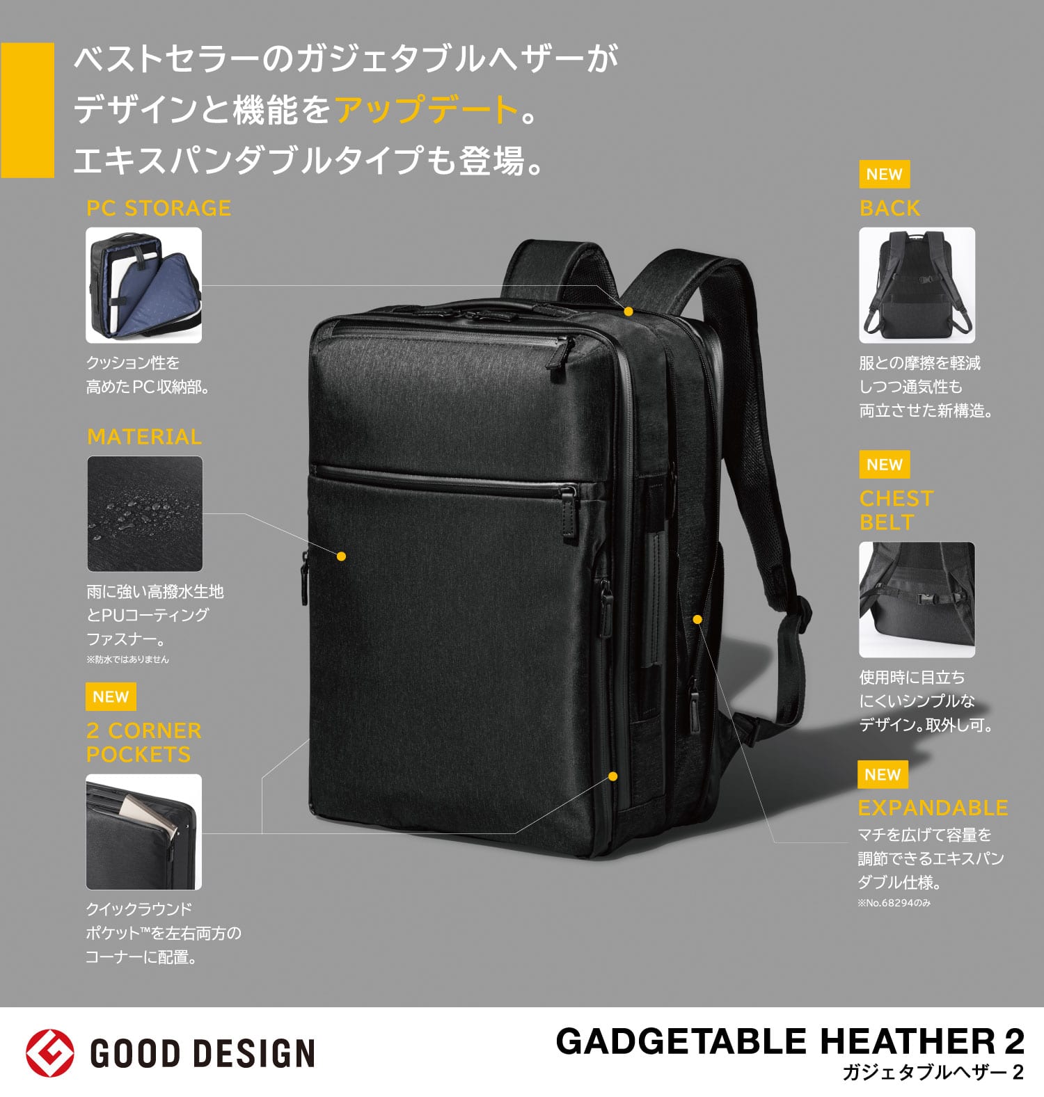 ガジェタブルヘザー2｜ace. GENE LABEL(ジーンレーベル)｜エース公式通販