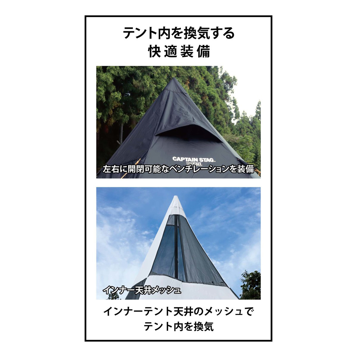 CSブラックラベル ワンポールテントUV -キャプテンスタッグ公式