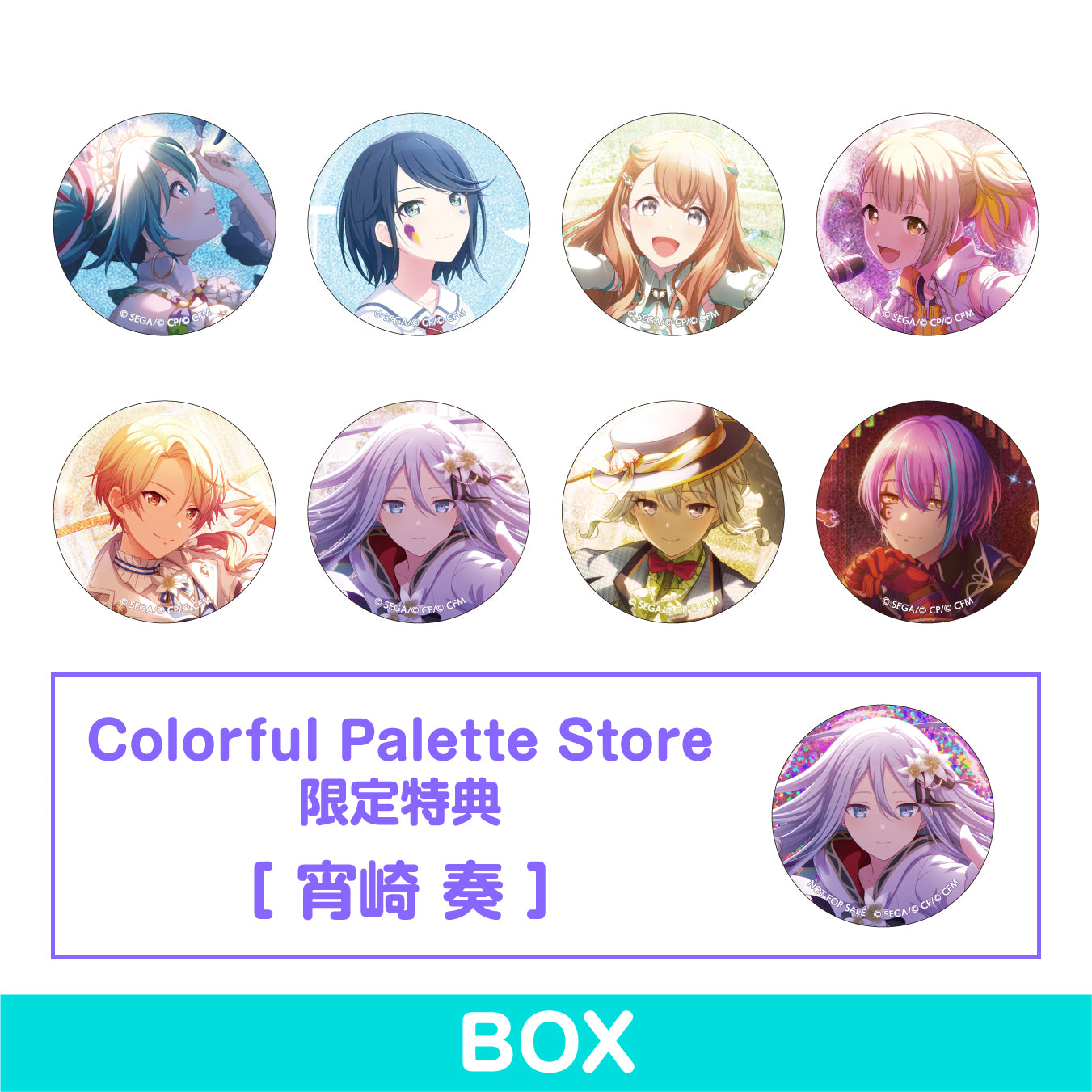 宵崎奏 グリ缶 46b 13個セット プロジェクトセカイ カラフルステージ