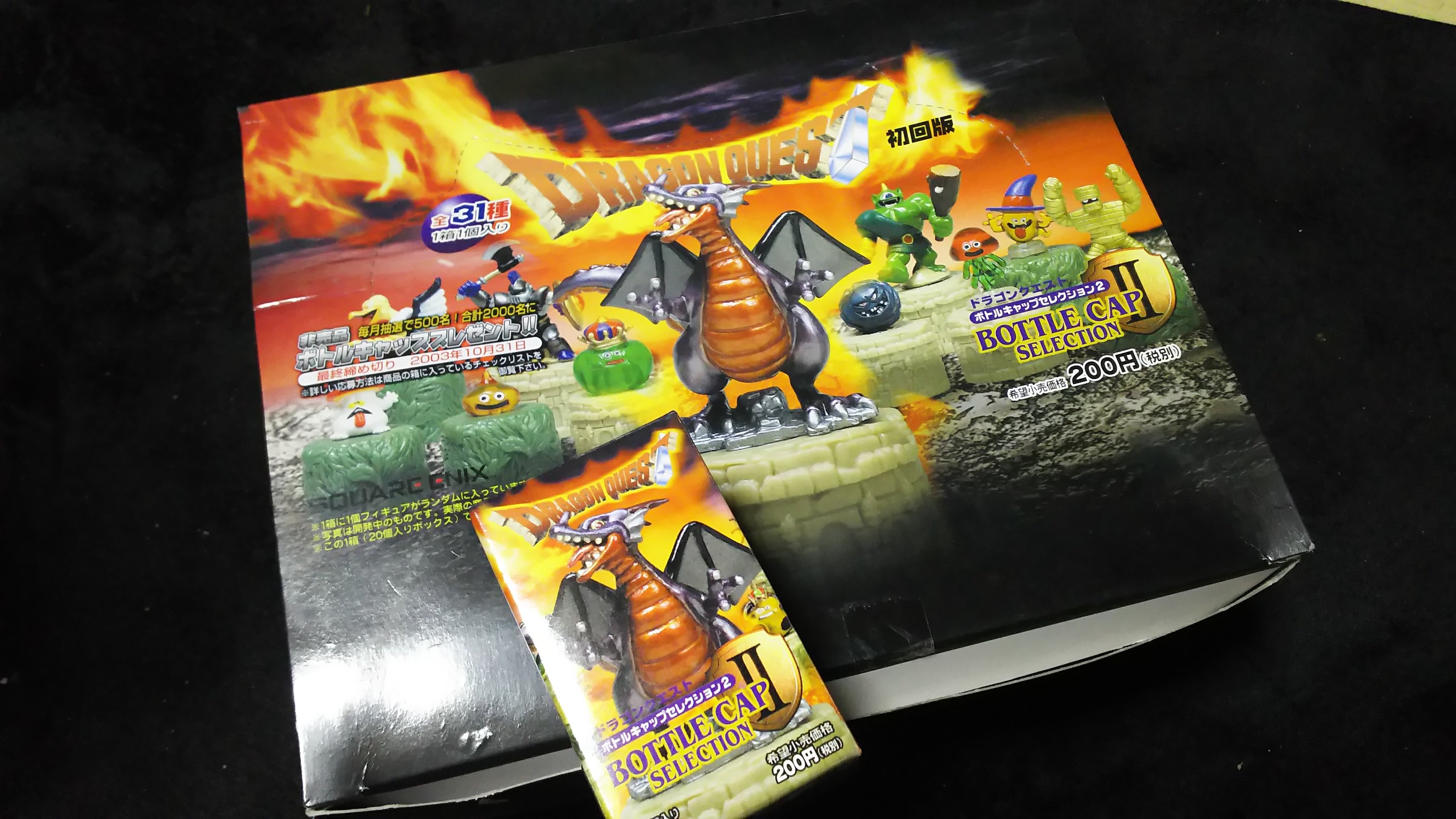 ドラゴンクエスト ボトルキャップセレクション2 | 一日1ドラクエ
