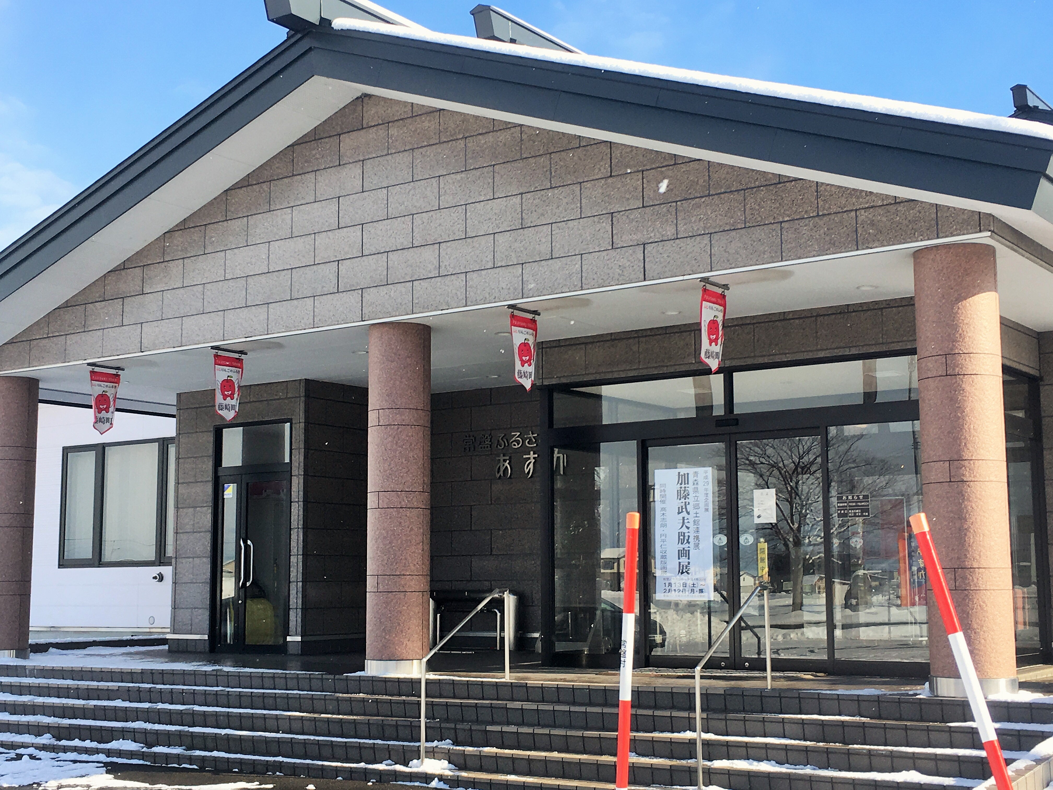 津軽の風景を鮮やかに描く ～加藤武夫 版画展～ | 青森県立郷土館の