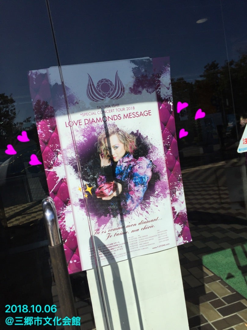 02_参加しました【10/6 石井竜也さん LDMツアー埼玉公演】 | まいのブログ