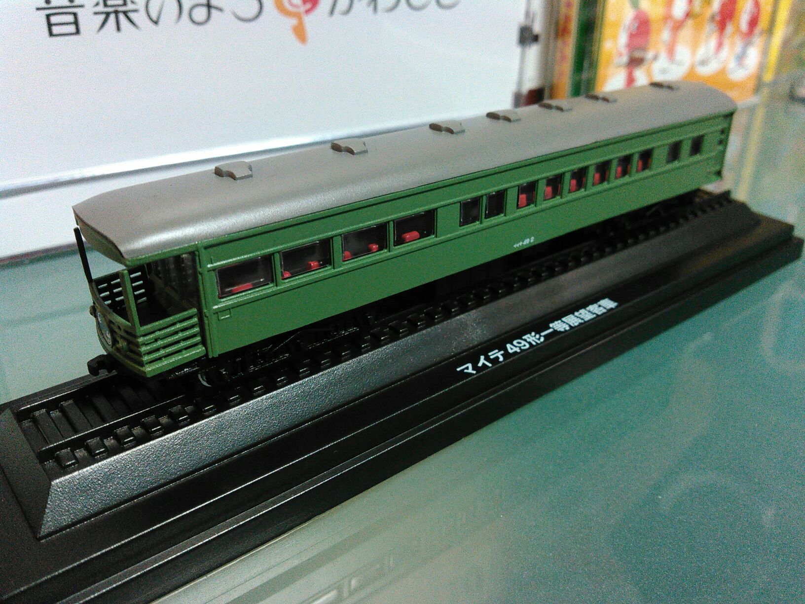 客車特急・青大将編成の殿をつとめた展望車＝マイテ49〜「国産鉄道