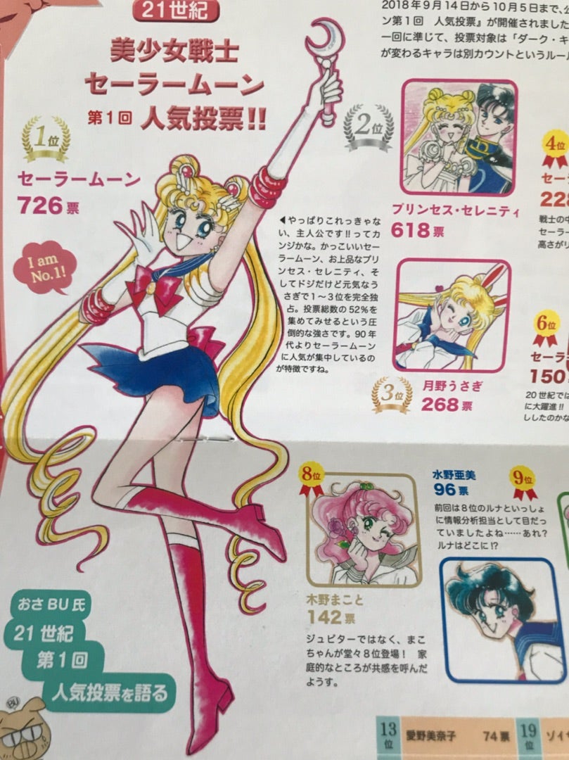 601お セーラームーン ファンクラブ 会報誌 ニュースレター 1〜10 2026