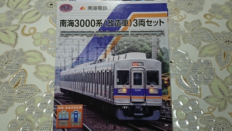 鉄道コレクション「南海3000系（改造車）3両セット」を細見する