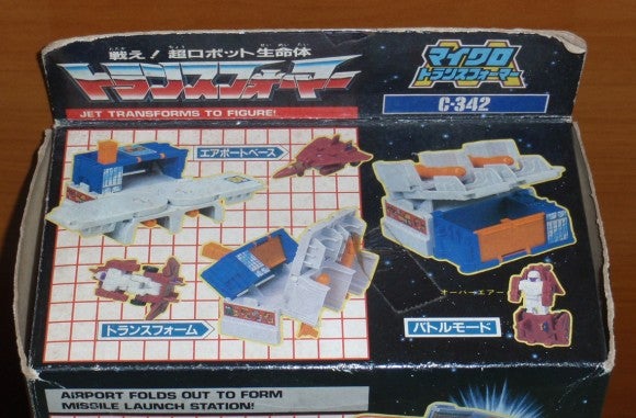 トランスフォーマーZ/エアポートベース | ロボNINブログ（保管庫）