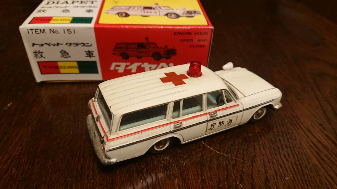 ダイヤペット 151 トヨペット クラウン 救急車 | retorotoys のブログ