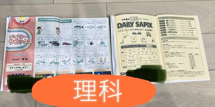 SAPIX4年】1週間のテキスト量(訂正箇所あり) | 医師妻の中学受験