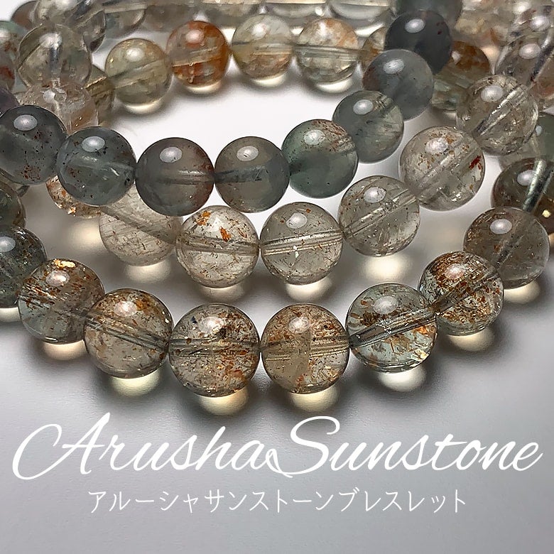 2/23新着情報☆待望の再入荷！アルーシャサンストーンブレスレットをご