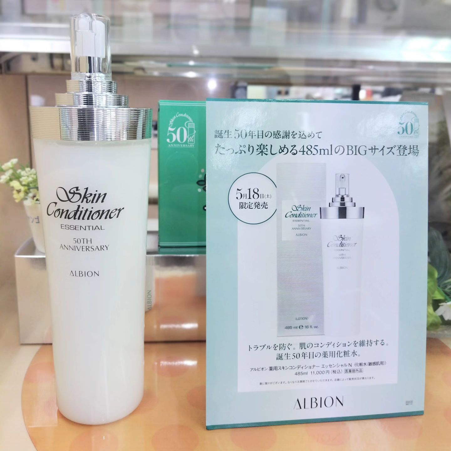 アルビオン スキコンたっぷり楽しめるBIGサイズご予約受付中!! | cosme