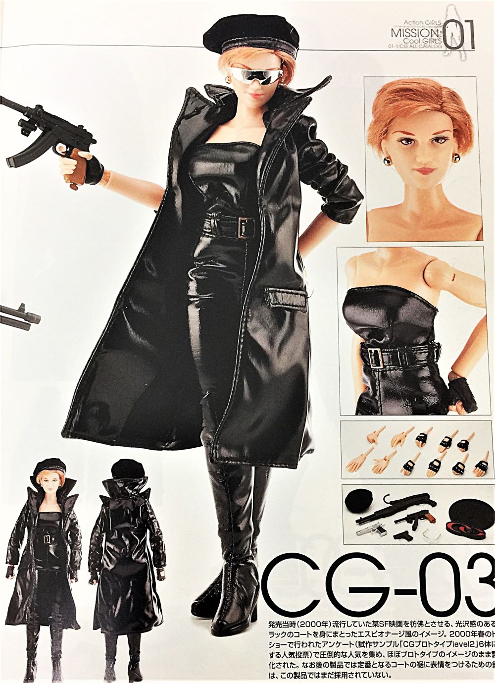 タカラトミー クールガール CG-13 エリス V.I.S. 強力迎撃部隊1⁄6