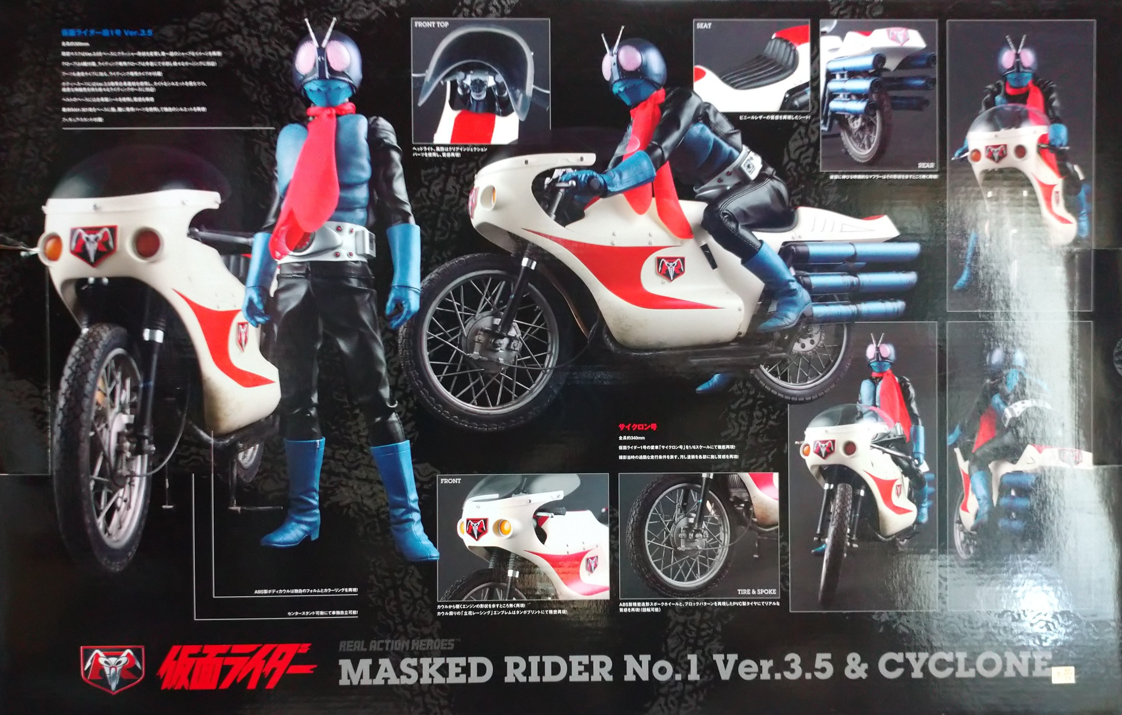 メディコム・トイ リアルアクションヒーローズ 仮面ライダー旧1号Ver3