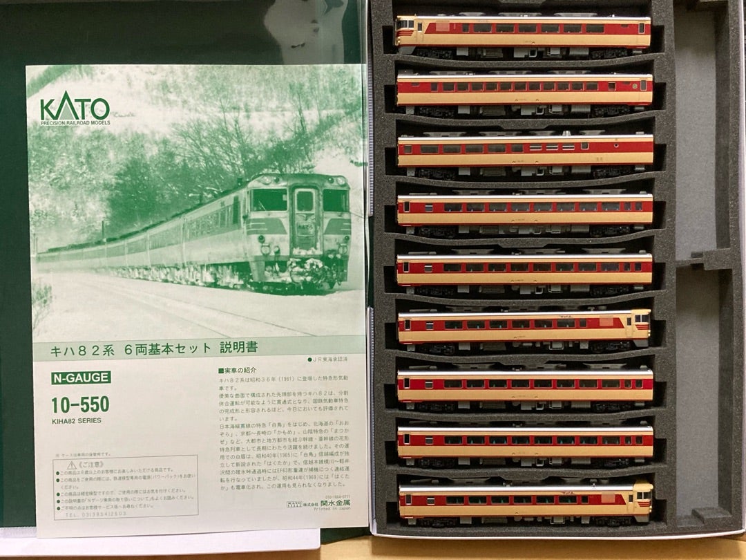 KATO キハ82の成長？～単品買い足しでの増車～ | 南武蔵野線