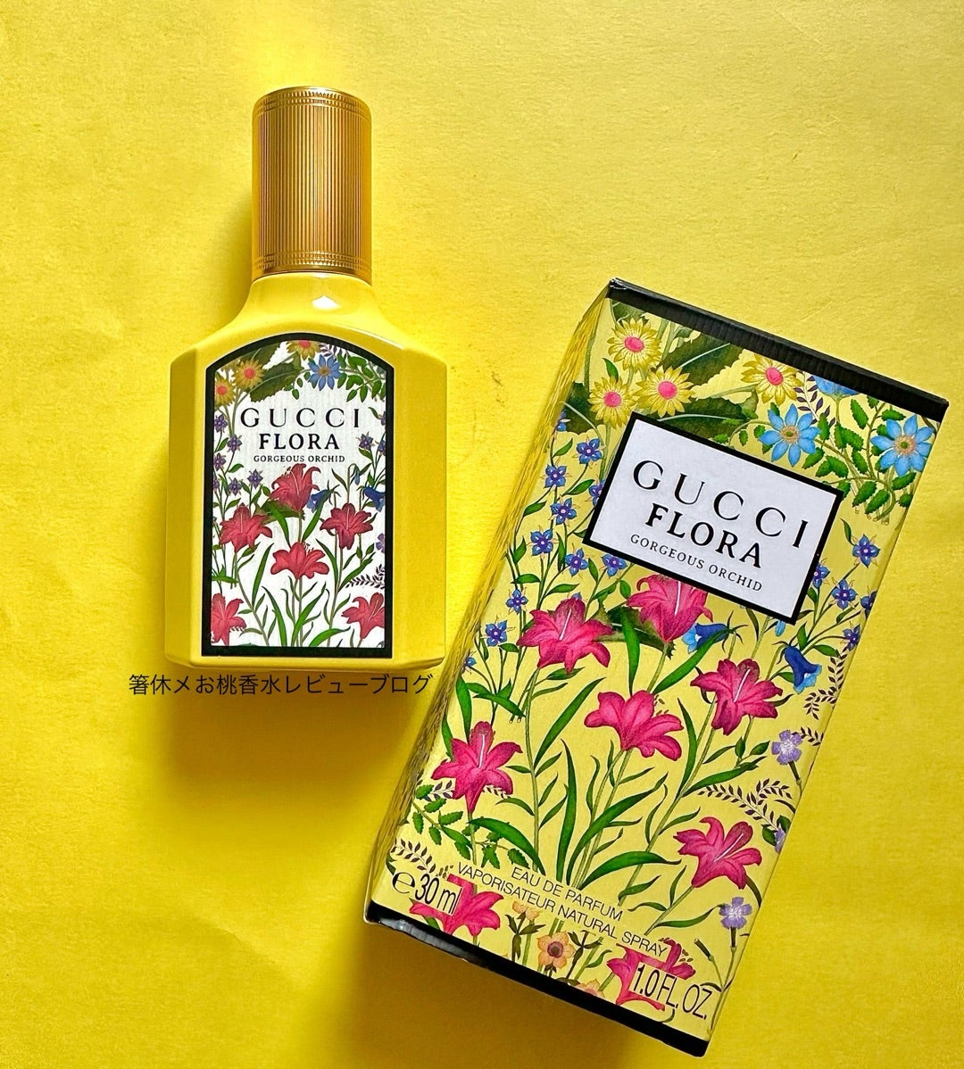 おまたせ！やっと手に入りました | 香水レビュー ブログ by 箸休メ お桃