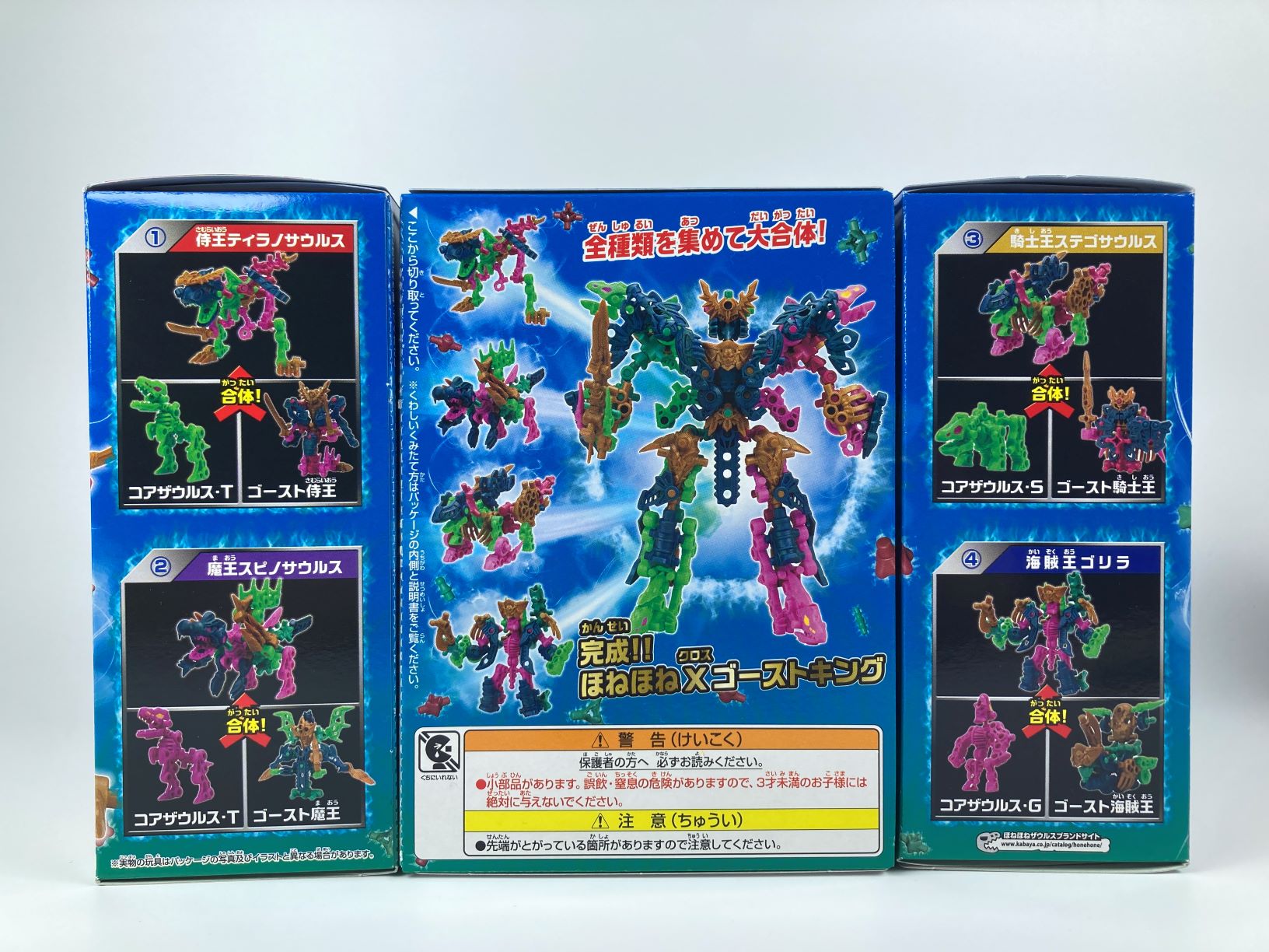 前編】ほねほねザウルス ブロックス 第11弾(2024年) レビュー【カバヤ