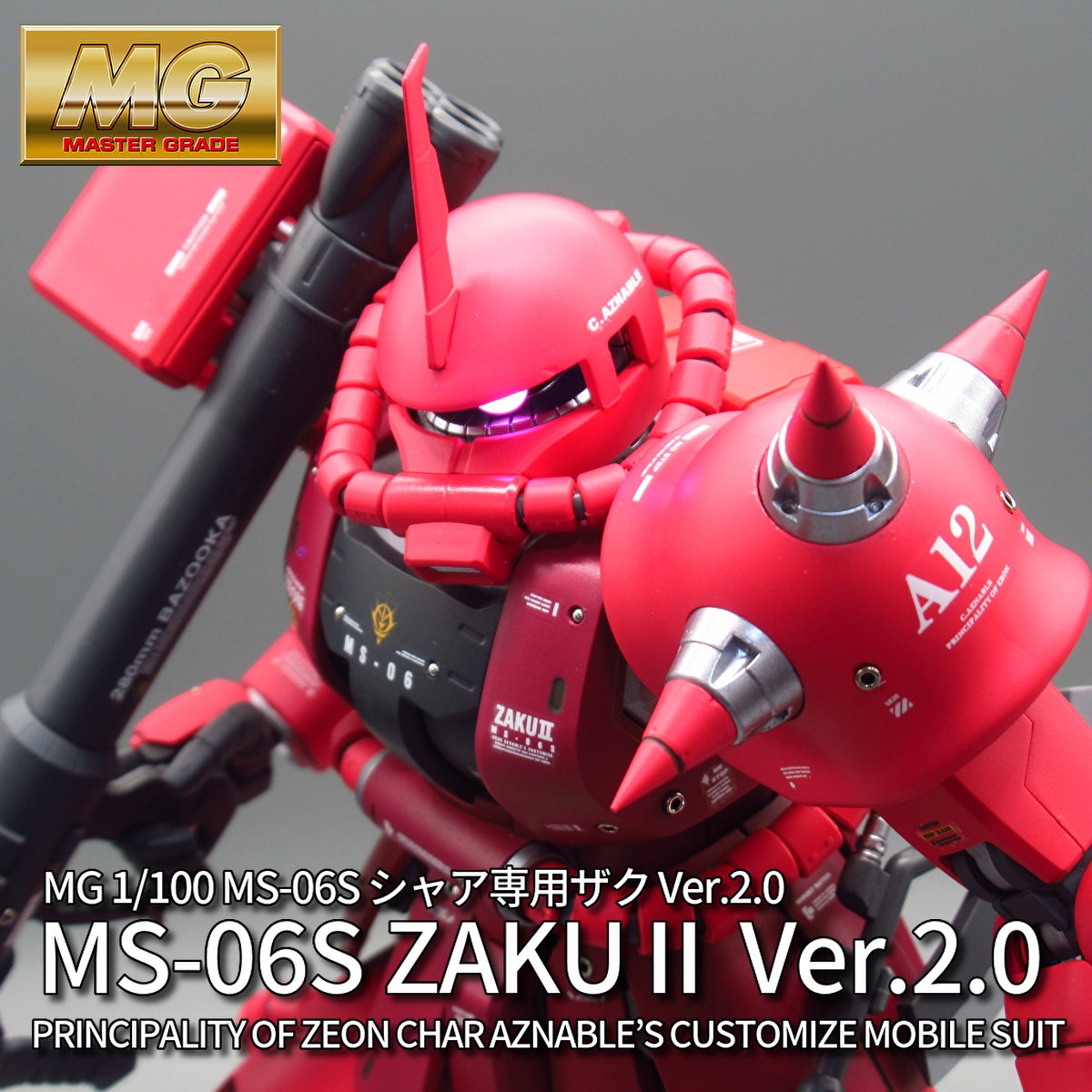 MG 1/100 MS-06S シャア専用ザクⅡ Ver.2.0 | のぶ工房 ガンプラ完成品