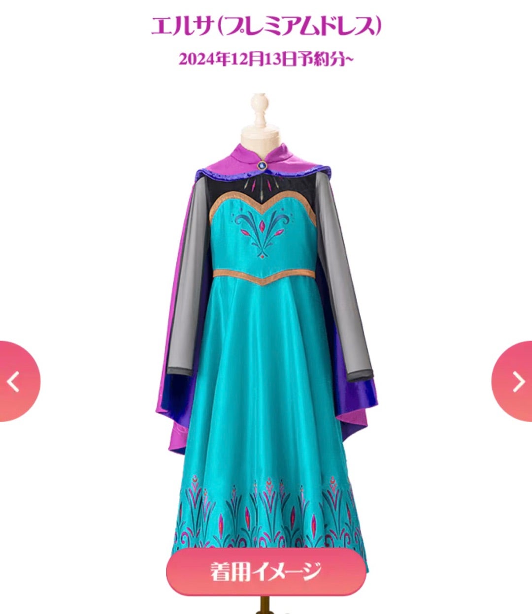 アナと雪の女王 エルサ ドレス 120サイズ ビビデバビデブティック