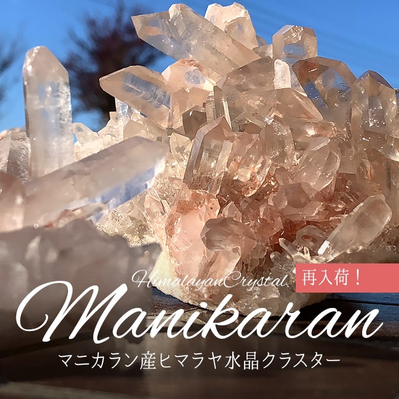 12/15新着情報☆再入荷！現地インドで買い付けた高品質マニカラン産