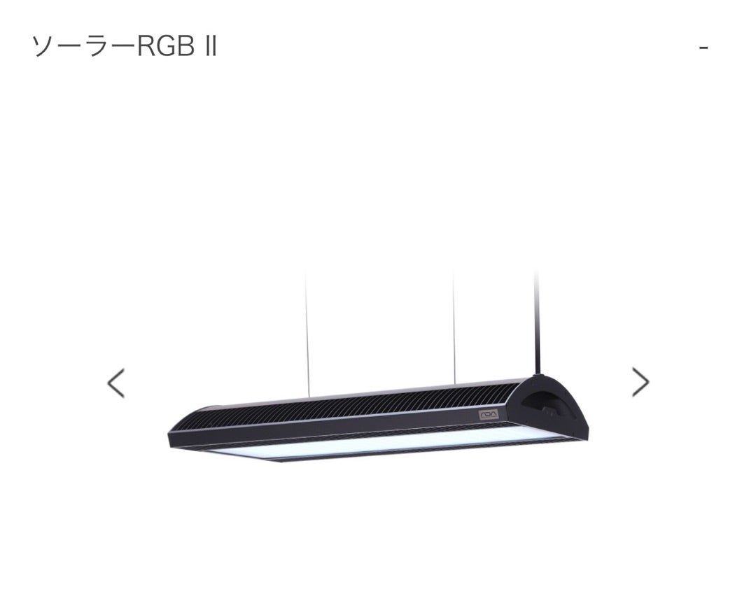 ADAソーラーRGBⅡ入荷しました。 | かねだい八千代店のブログnew!