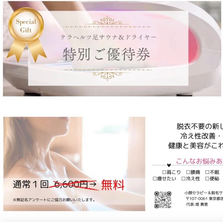 新品未使用】Viiva テラヘルツメーター 新品未開封⭐︎viiva