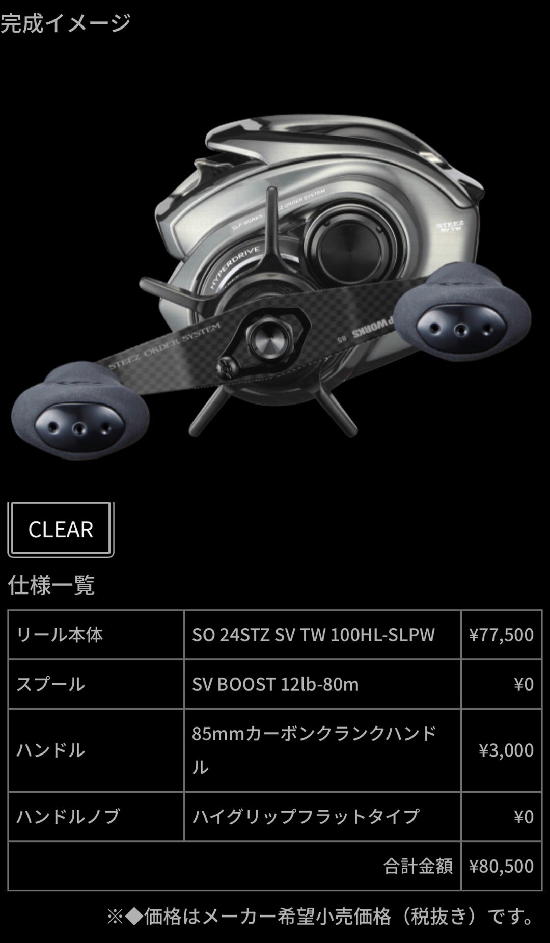 SLPワークス 24スティーズセミオーダーが受注開始！ | BACKLASH STAFF BLOG