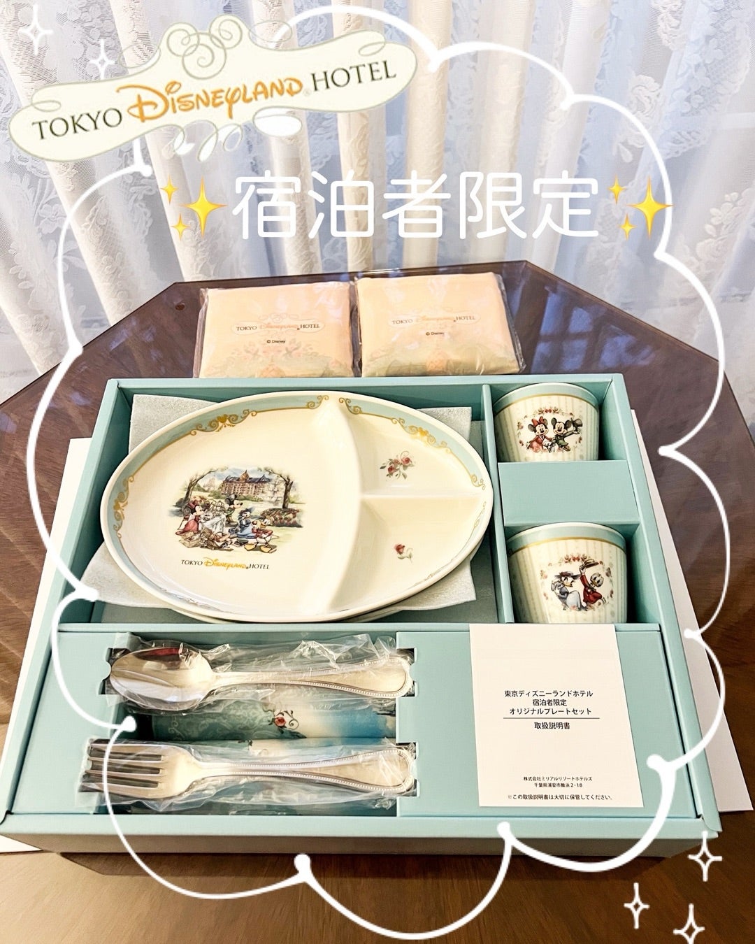 ❤️ディズニーランドホテル宿泊者限定グッズ❤️ | ここブログ