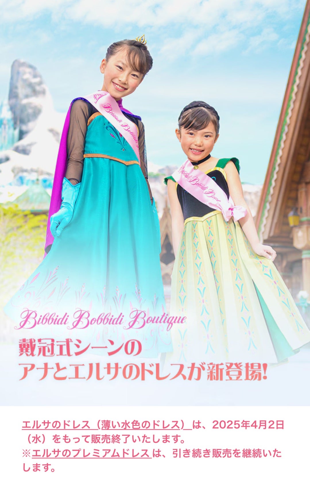 アナと雪の女王 エルサ ドレス 120サイズ ビビデバビデブティック