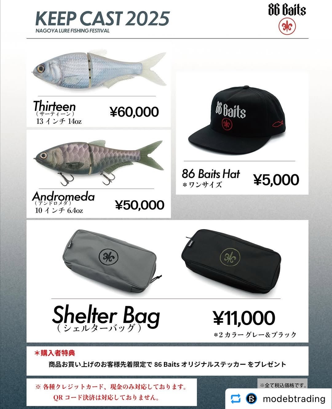 mode B』限定販売品情報 | 名古屋フィッシングルアーフェスティバル