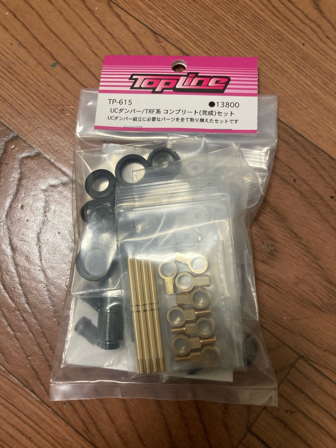 UCダンパー！！！ | 地獄のチューナー448のブログ