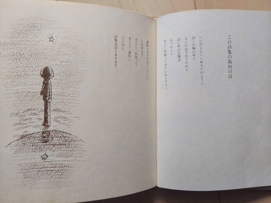 人間なんてさびしいね」 | ルスナグレイネのききみみずきん