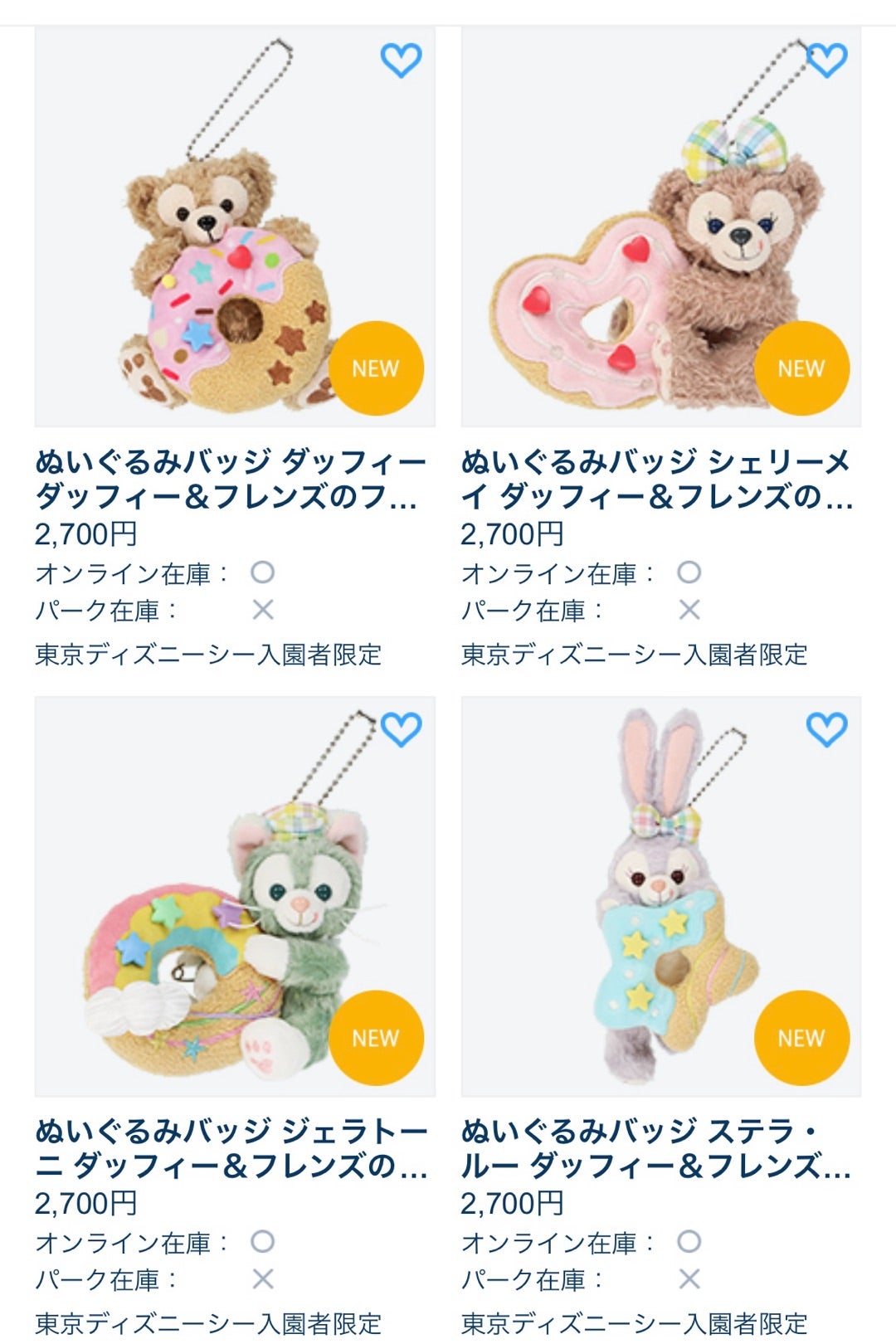 本日7/3〜フィルド・ウィズ・ジョイ！グッズ発売開始！3店舗SP必要