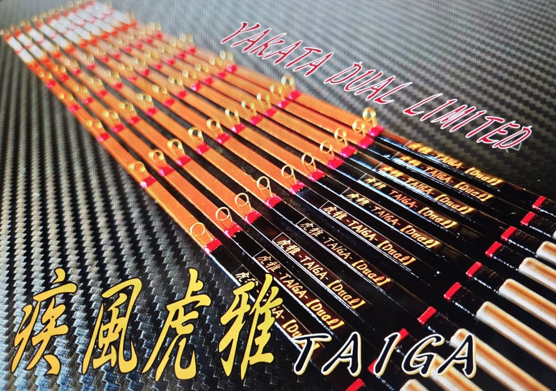 ワカサギ穂先2本セット 疾風虎雅 つり具の上州屋 - あなたの